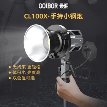 鴻圖Colbor錄明CL100X雙色溫攝影燈太陽燈LED新品間視頻補光燈美