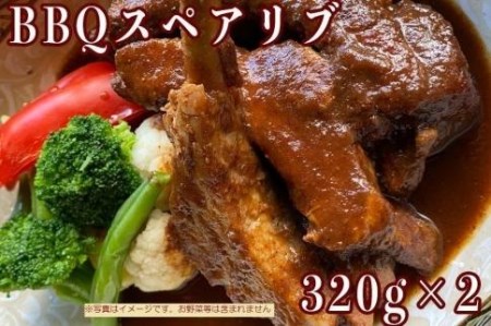 ≪沖縄産Wスパイス仕立て≫BBQスペアリブ