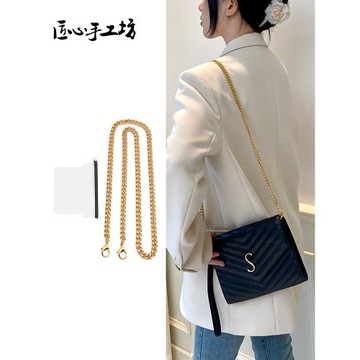 匠心手工坊適用ysl圣羅蘭手拿包改造鏈條配件信封包內膽斜挎包鏈