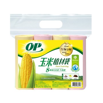 OP玉米植材袋-中