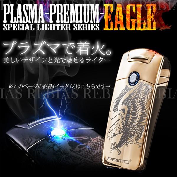 プラズマ ライター イーグル アーク 鷲 煙草 たばこ 着火 USB 充電 PLAZMA LIGHTER EAGLE