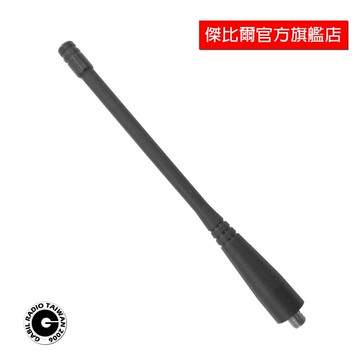 Aitlalk AT-1358原廠天線 適用UHF無線電對講機 免執照業務機適用 <<出清特價>> 傑比爾 Gabil