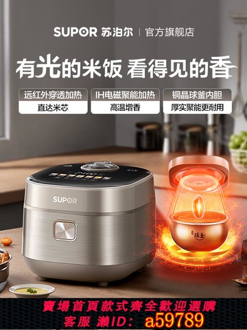 【台灣公司 可打統編】蘇泊爾球釜電飯煲智能多功能IH遠紅外加熱4L大容量電飯鍋煮飯鍋