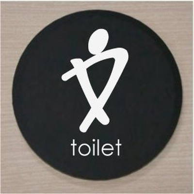 トイレマーク 黒色丸型プレート10cm　大人気のトイレプレート　おしゃれなトイレマーク　丸いトイレプレート　