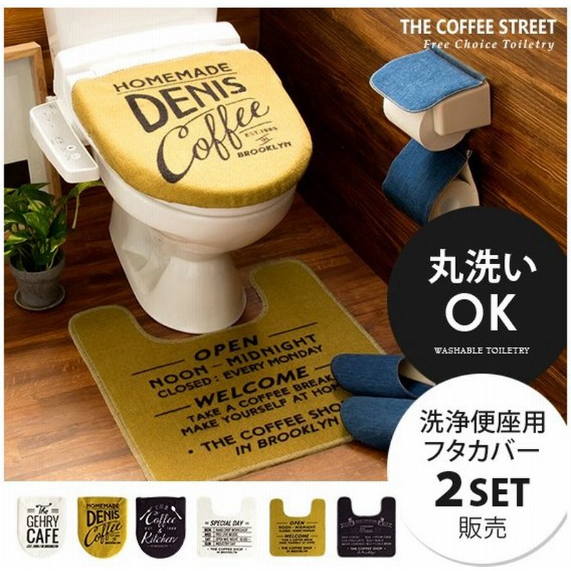 トイレカバー セット トイレマット セット トイレカバー トイレ フタカバー ふたカバー トイレ マット 2点セット おしゃれ 西海岸 トイレタリー トイレ用品 通販 Lineポイント最大0 5 Get Lineショッピング