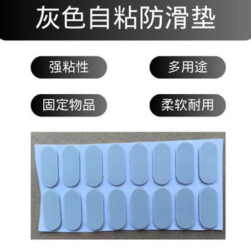 🚀隔日出🔥6.23🔥16片橢圓自黏矽膠防滑墊 灰色傢俱腳墊 電腦支架墊 桌椅沙發止滑貼 靜音耐磨保護墊 椅腳墊 桌