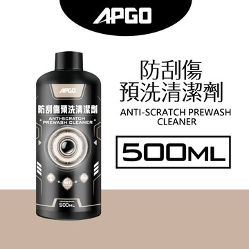 APGO防刮傷預洗清潔劑 500ml 軟化泥沙 髒汙