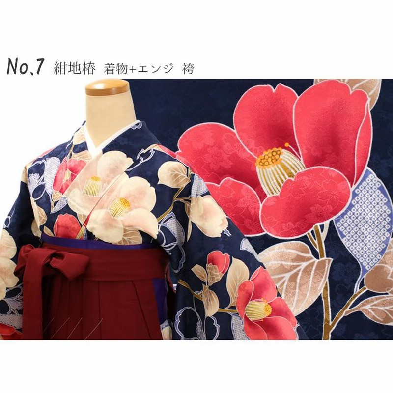 超歓迎 卒業式 卒業式 （袴セット 大学 小学校 150cm 袴丈87cm 袴セット 着物・浴衣・和小物
