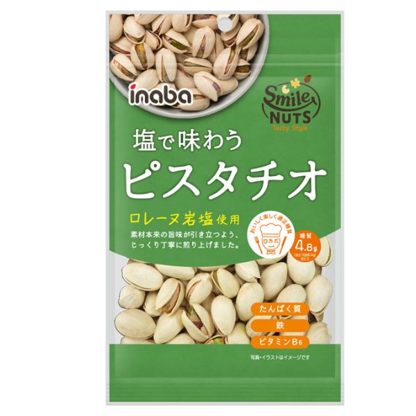 稲葉ピーナツ 塩で味わうピスタチオ 80g