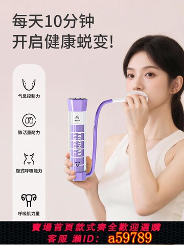 【全網低價 可打統編】負重呼吸啞鈴腹式呼吸訓練器男女健身鍛煉肺活量計數呼吸阻力可調