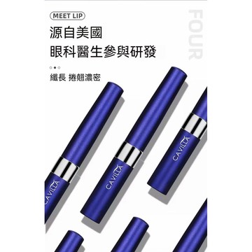 CAVILLA卡維拉眼睫毛滋養液眉毛滋養液黃白刷頭溫和不刺激