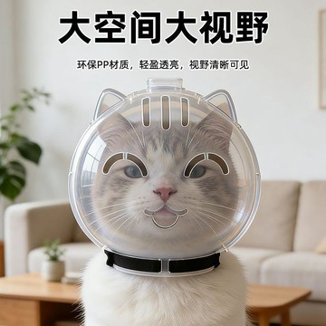 🚚免運🚚臺灣出貨🚀貓咪頭套太空神器防咬防腳套剪指甲洗澡頭罩寵物防咬伊麗莎白透明