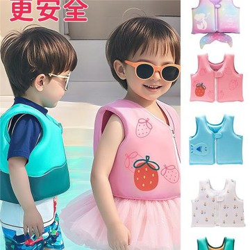 新款兒童救生衣游泳浮力背心馬甲嬰兒小孩寶寶免充氣游泳圈浮力衣
