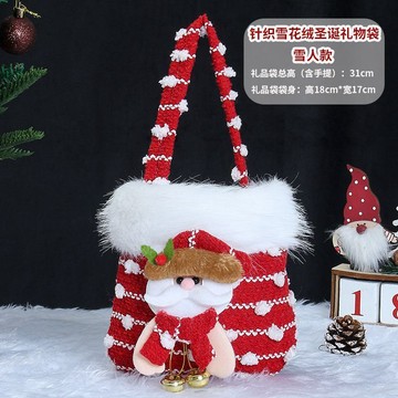 聖誕節禮物袋創意毛絨平安果包裝袋聖誕送禮禮品袋