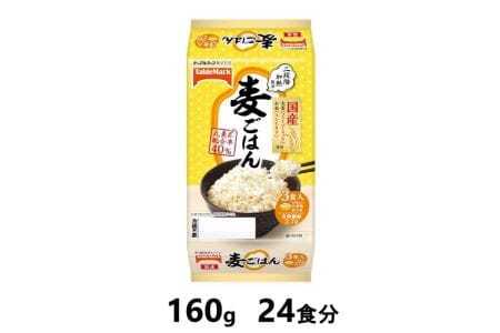 麦ごはん　160g×24食分　／テーブルマーク　パックごはん