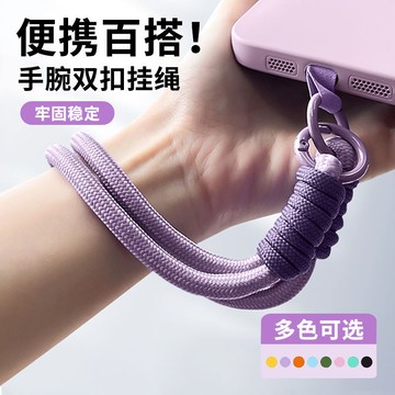 【狂甩不掉】雙釦編織 手機掛繩 掛手腕結實防摔手繩 任意伸縮繩子短款吊繩 防丟掛件鏈 墊片 鑰匙扣腕 登山掛繩 手腕掛繩