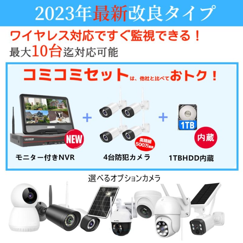 防犯カメラ 屋外 セット 家庭用 ワイヤレス wifi カメラ4台 モニター