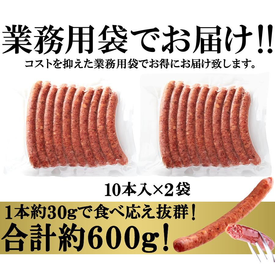 牛たんソーセージ(黒胡椒) たっぷり600g