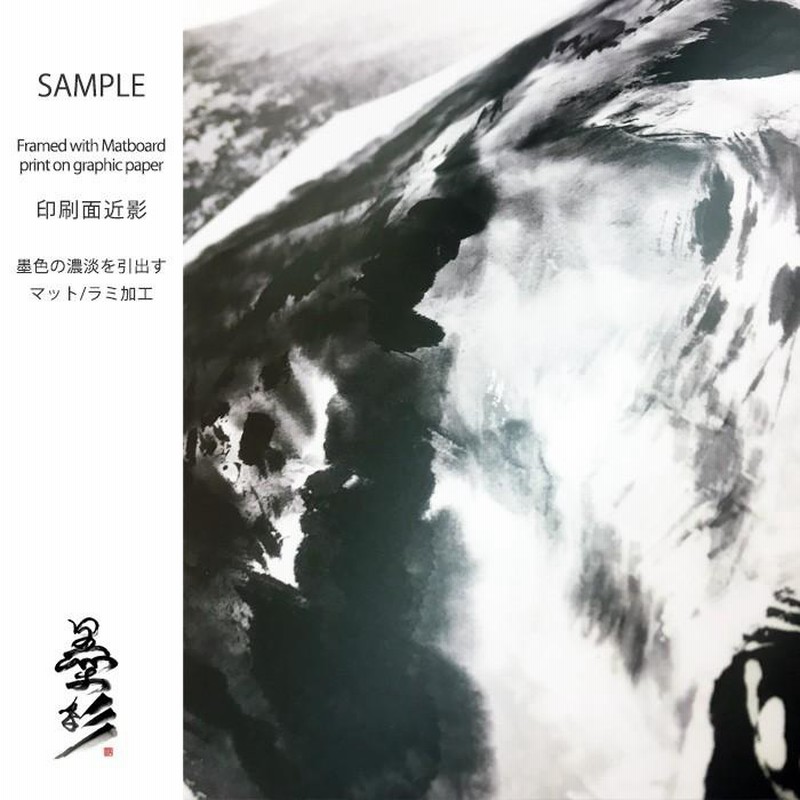 水墨画「気」狼 絵画 額入り 壁掛け 105cmx60cm インテリア 縦長