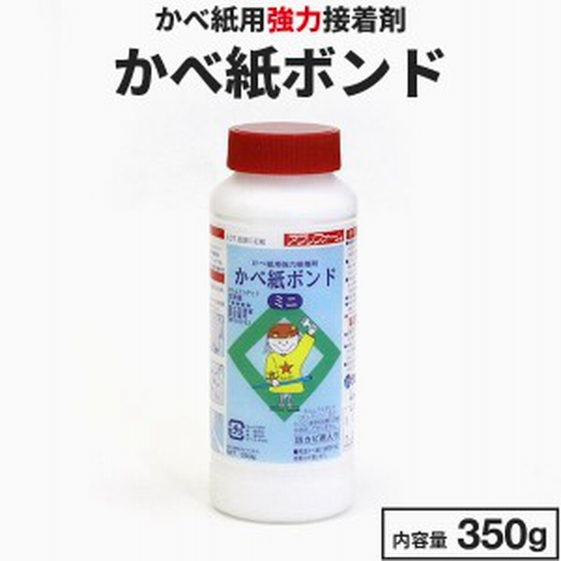 壁紙ボンド 壁紙用強力接着剤 350g 約2平米 水溶性 F 防カビ剤入り ボンド のり 接着剤 壁紙のり 石膏ボード 木材 モルタル 通販 Lineポイント最大1 0 Get Lineショッピング