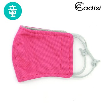 ADISI 兒童銀纖維抗臭防曬抗UV口罩 AS15171 / 淡洋紅