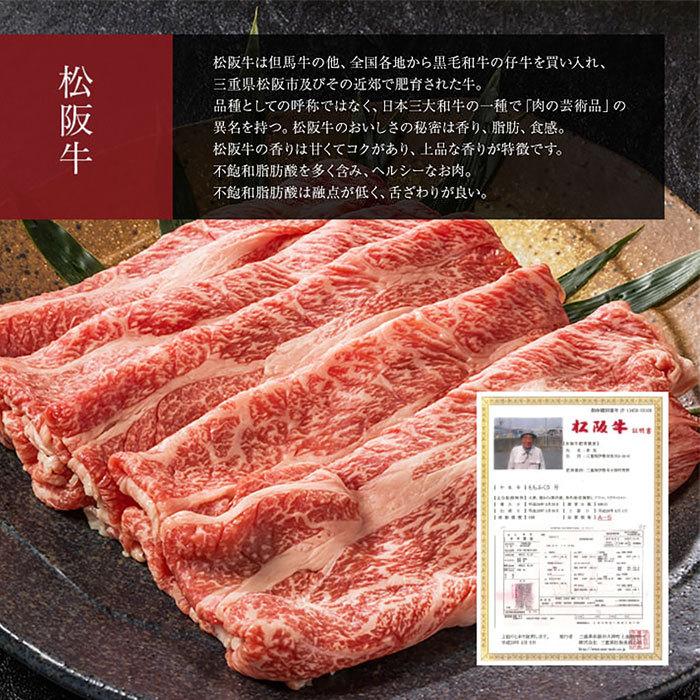 松阪牛モモすき焼き 送料無料 250g ギフト お歳暮 お中元