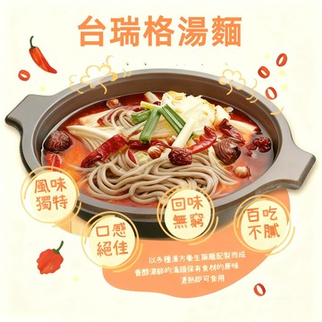 【台灣現貨 隔日到貨】蕎麥泡麵 快煮麵 卽食泡麵 湯底 湯麵 麻油口味 黃金泡菜醬 泰式酸辣 泡麵