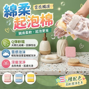 肥皂海綿袋 去角質清潔起泡開孔海綿 起泡沐浴海綿肥皂袋 沐浴清潔海綿 肥皂袋 香皂沐浴球 香皂袋 沐浴海綿 起泡袋