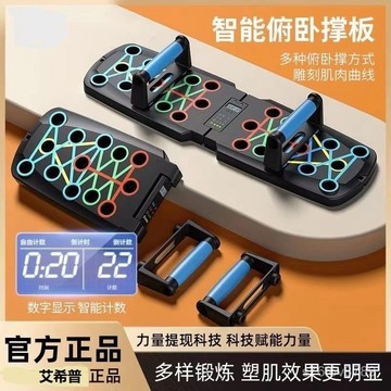 俯臥撐多功能訓練闆 俯臥撐輔助器 平闆支撐 練腹肌神器 俯臥撐多功能訓練闆成人折疊俯臥撐支撐架胸肌訓練器俯臥撐輔助器