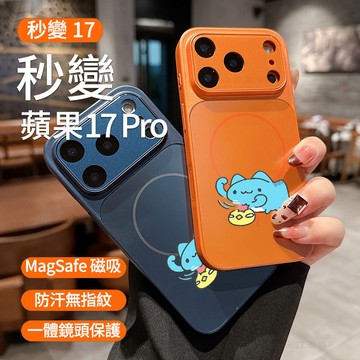 可愛貓貓蟲咖波 17Promax 磁吸防摔殼 適用於 蘋果 iPhone17 16 15 14 13 12 11 保護殼
