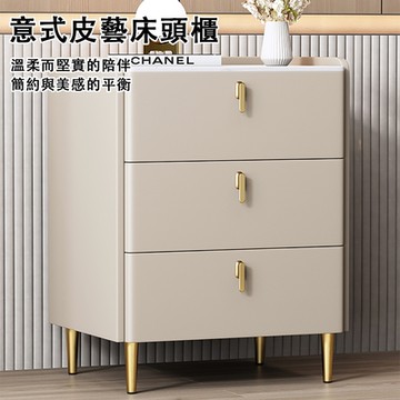 輕奢意式岩板實木三層床頭櫃 小型收納櫃30x40x62CM