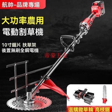 【公司貨】機 園林開荒 機 農用充電式 小型 家用多功能 神器露天市集全臺最大的網路購物市