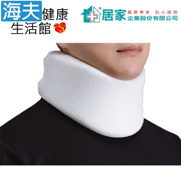 【海夫健康生活館】居家 軀幹裝具(未滅菌) 居家企業 THC泡棉頸圈 XL號