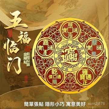 🙏🏻紫南宮過爐 開光🔥八月初更新-解決冰箱廚房問題金屬貼冰箱挨竈臺冰箱在客廳開門見冰箱墻貼擺件 0EAZ