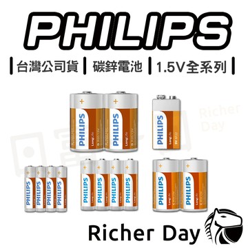 飛利浦 碳鋅電池 1號 2號 3號 4號 9V 電池 方頭電池 乾電池 AA  AAA Philips
