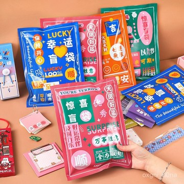 驚喜文具盲袋 勵誌文字盲盒奬勵大禮包學生開學季文具套裝禮物F1231