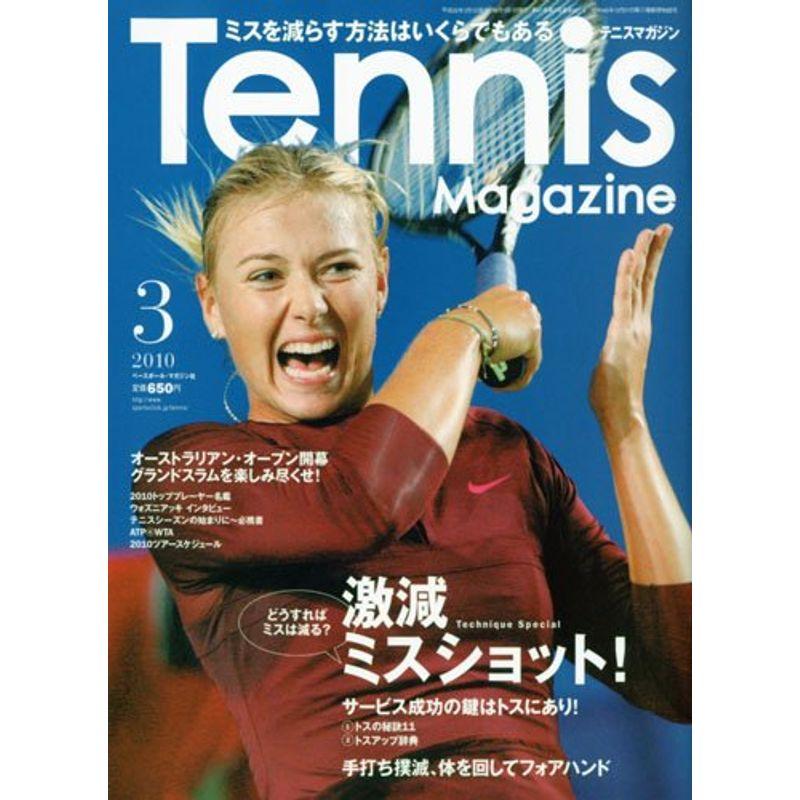 Tennis Magazine テニスマガジン 2010年 03月号 雑誌