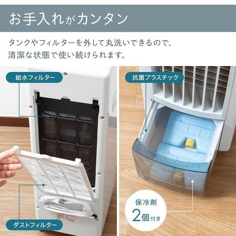 冷風機 冷風扇 冷風扇風機 キャスター おしゃれ 小型 静か タワー型 ...