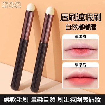 現貨速發『免運』唇刷 遮瑕刷 口紅刷 多功能唇刷 迷你唇刷 便攜式唇刷 嘴唇刷遮瑕刷 口紅暈染刷 化妝刷 美妝工具