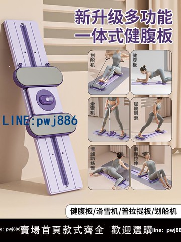 【便宜有好貨】一體式多功能健腹板健腹輪自動回彈滑雪機女生瘦肚子健身家用器材
