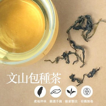 【Simple Zone】世芳有機茗茶園  有機包種茶 (50g)