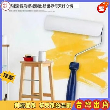 優選🏆油漆刷 滾輪 滾筒 打掃 清潔 油漆滾輪 滾刷 小滾刷 油漆刷 油漆輪 迷你滾刷 滾筒刷 滾筒式油漆刷 滾筒刷
