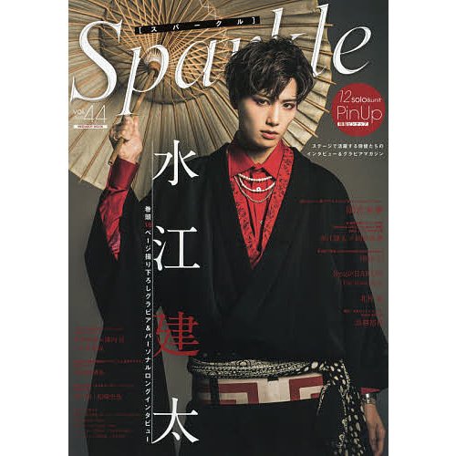 Sparkle Vol.44