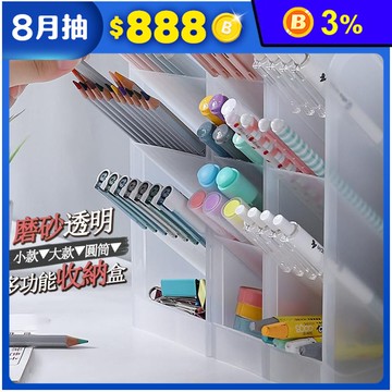 【逛逛市集】斜插式桌面透明磨砂筆筒收納盒