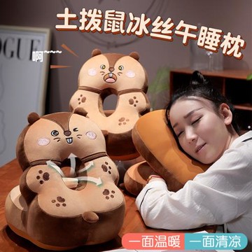 網紅土撥鼠冰絲午睡枕小學生趴睡枕午休睡覺神器趴桌子午覺枕頭