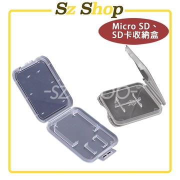 Micro SD 記憶卡保護盒 / Micro+SD大卡保護盒 / Micro 保護盒 / 記憶卡盒