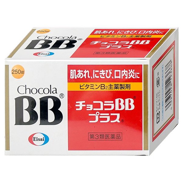 エーザイ チョコラBB プラス 250錠 通販 LINEポイント最大GET | LINEショッピング