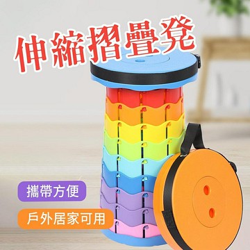 【4%點數】加長款45CM 彩虹折疊椅 伸縮凳 背帶式外出伸縮椅 小椅子 手提式方便攜帶摺疊椅 戶外釣魚椅 攜帶式折疊凳 排隊椅【限定樂天APP下單享點數回饋】