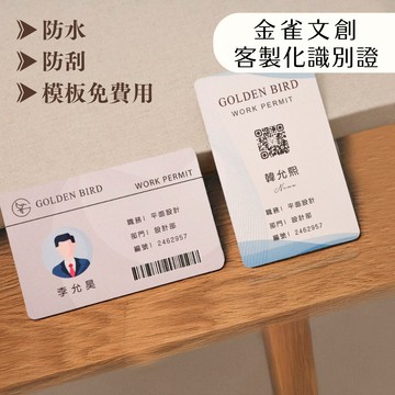 客製化PVC卡 信用卡卡片0.76mm 彩印小卡 識別證 防水卡 證件 信用卡 VIP卡 會員卡 彩虹卡｜金雀