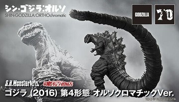 有貨 萬代S.H.MonsterArts 哥斯拉2016第四形態黑白膠片 可動手辦